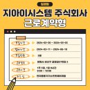 주식회사 지아이 이미지