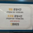 뚜레쥬르장유팔판