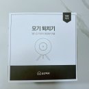해충잡는 맘스 | 맘스홀릭 - 공간백과 가정용 모기퇴치기 수유등도 가능한 최고의 템!