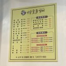 안골숯불갈비 이미지