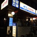 세광양대창용산점 | 나만 알고싶은 집 세광양대창 용산점 용리단길맛집후기