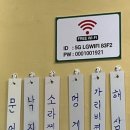 우종국시포차 이미지