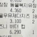 참참마트 이미지