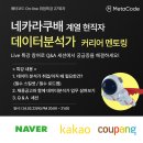 (주)메타코드 이미지