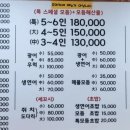 요리사횟집 이미지