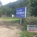 축령산휴림 | 남양주 휴림 캠핑장 이용 후기