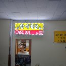 삼대족발 이미지