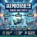 씨케이테크 네이버블로그
