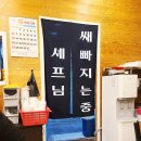 하오츠탕수육