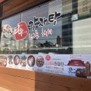 여우감자탕