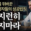 퓨처 셀프===불편에 다리를 건너는 고통을 셀프해서,,,긍정에 사고로 들어 가야만 한다=""""""""""남을 위해 살아라"""""" 이미지