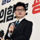 [속보] 국민의힘 "이재명 피습 음모론·가짜뉴스에 강력 대응" 이미지