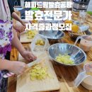 해피드림발효 이미지
