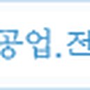 동성기계공업(주) 이미지