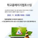 문일고등학교 이미지