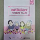 마임대전서부지사 | 사전연명의료의향서 작성 후기