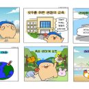 국립부경대학교어린이집