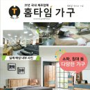 홈타임