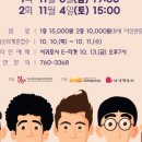 연극 도둑배우 이미지