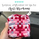 고리산통나무집 | 서울 푸른나무재단 중 고등학생 양말목 티코스터 힐링 클래스 특강