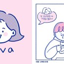 건강한 잔소리