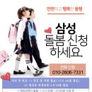 삼성태권도체육관 이미지