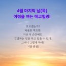 아침