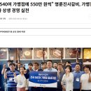 명륜진사갈비 착한프랜차이즈 덕정역맛집 신메뉴 숯불양념장어 리뷰