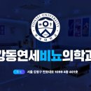 연세서울비뇨의학과의원 이미지