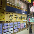 압구정봉구비어 | [영등포] 대방역 성원 상가 찐 노포 압구정 봉구 비어 내 돈 내산 방문기