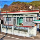 땅마당공인중개사사무소 | ✅6천5백 (특급핵매물)🔽🟥🔽🟥🔽🟥 고성군 상리면 부포리 매물번호: 2025-36/경남고성부동산/경남고성주택매매...