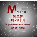 프로반영구화장아카데미