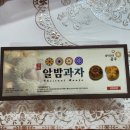 공주알밤나래