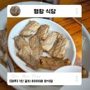 명랑식당 | 제주 공항근처 로컬맛집 갈치구이 명랑식당 가성비 한식집 내돈내산 솔직후기