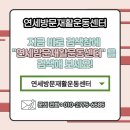 기장연세요양병원 이미지