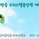 꿀단지공인중개사사무소 네이버블로그