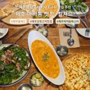 컬쳐드 제주 아라동 맛집 '<b>컬쳐드</b>' 제주 양식 추천