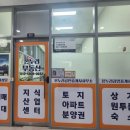 고덕온누리공인중개사사무소 이미지