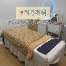 경기도 수원시 팔달구 장다리로 272 (인계동) | 수원 인계동피부관리샵 피부정원에서 받은 갓성비 수분베이직관리 후기