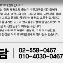 JTM태권도장 네이버블로그