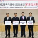 솔라파크 대회의장 이미지