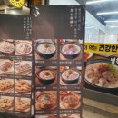 마선생 마약국밥 서울묵동점 이미지