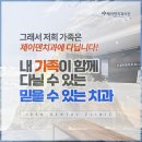 복정동치과 후기 및 결과