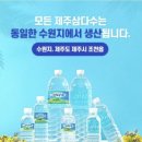 ​[내돈내산 후기] 엄마를 위해 매번 배송시키는 생수, 제주삼다수가 특별한 이유!