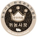 덕치면 천담2길 전북 Daum카페