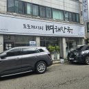 권선동뼈해장국 맛집 도도레시피뼈해장국권선점 든든한점심식사