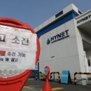 하이넷 에버랜드 수소충전소 뉴스1