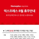 홈플러스 익스프레스 서울구로점 이미지