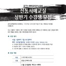 서예 교실 이미지