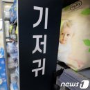 "성인용 기저귀, 어린이용보다 많다"…저출산 고령화 영향 이미지